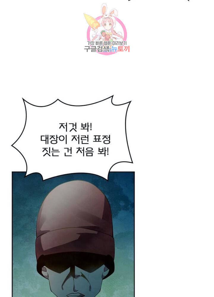 블러디 발렌타인: 인류종말 313화 - 웹툰 이미지 13