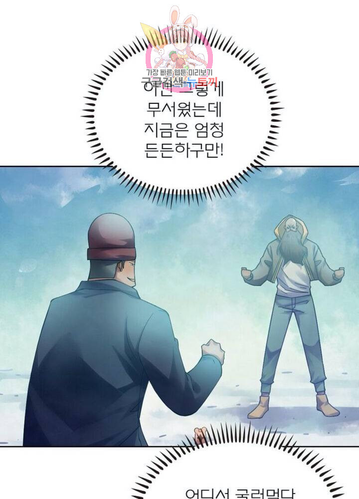 블러디 발렌타인: 인류종말 313화 - 웹툰 이미지 19