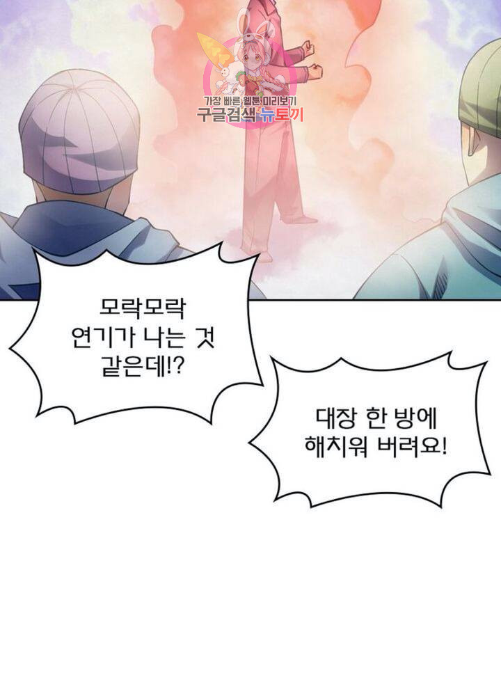 블러디 발렌타인: 인류종말 313화 - 웹툰 이미지 22