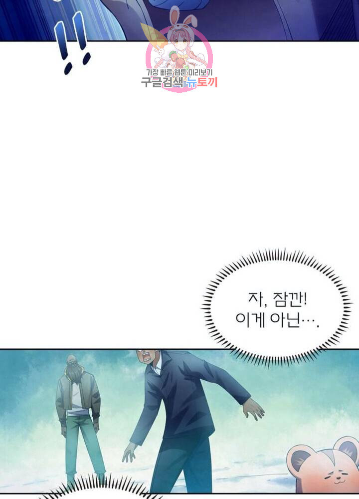 블러디 발렌타인: 인류종말 313화 - 웹툰 이미지 29