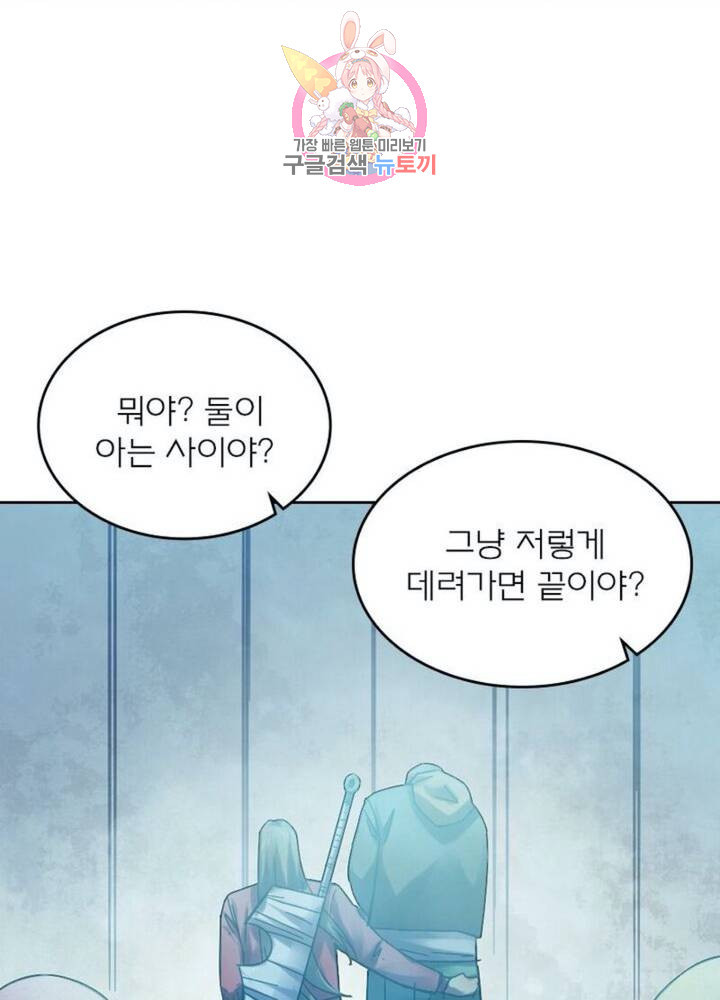 블러디 발렌타인: 인류종말 313화 - 웹툰 이미지 56