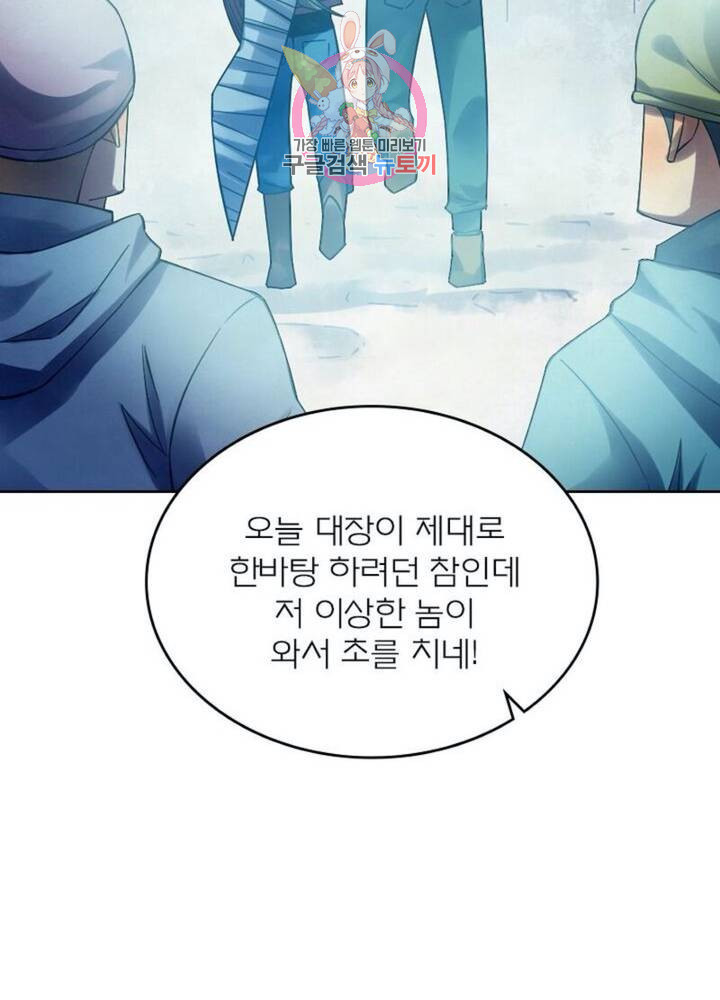 블러디 발렌타인: 인류종말 313화 - 웹툰 이미지 57