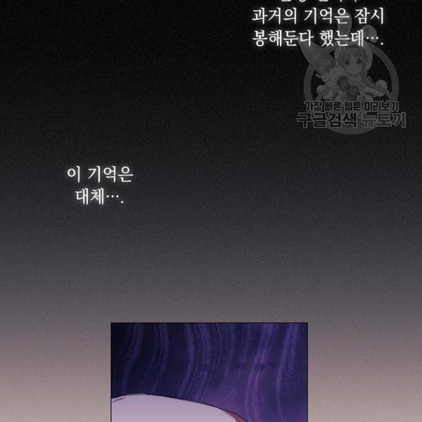 악녀가 사랑할 때 47화 - 웹툰 이미지 63