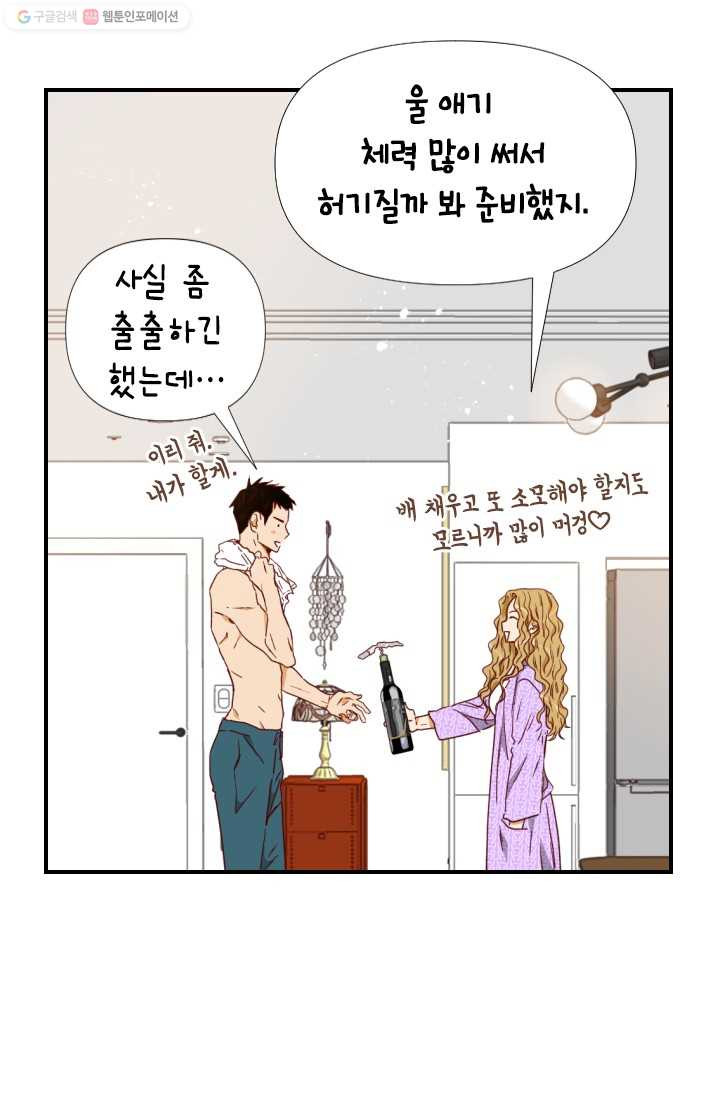 24분의 1 로맨스 64화 - 웹툰 이미지 10