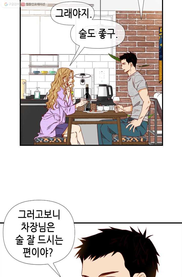 24분의 1 로맨스 64화 - 웹툰 이미지 13