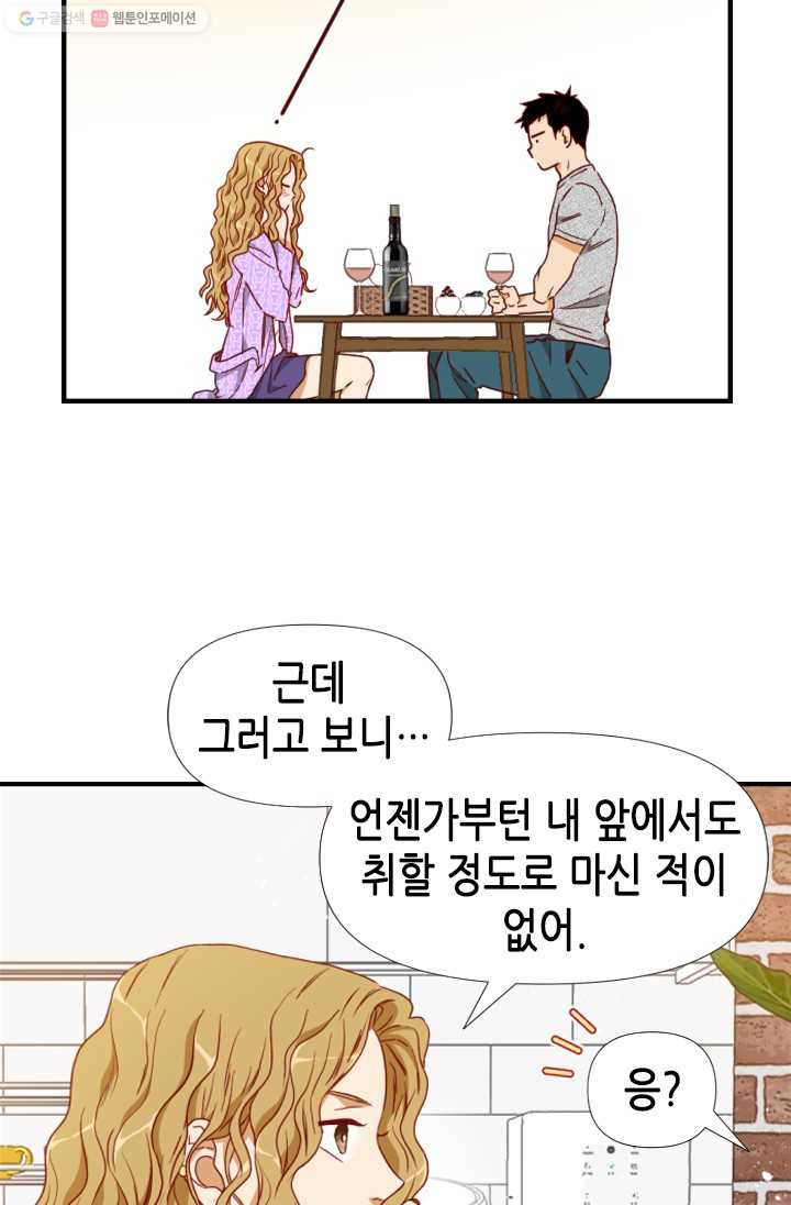 24분의 1 로맨스 64화 - 웹툰 이미지 16