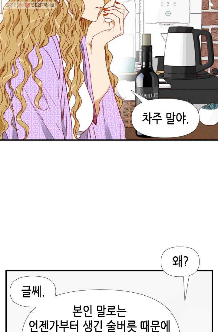 24분의 1 로맨스 64화 - 웹툰 이미지 17