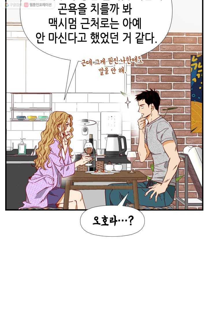 24분의 1 로맨스 64화 - 웹툰 이미지 18