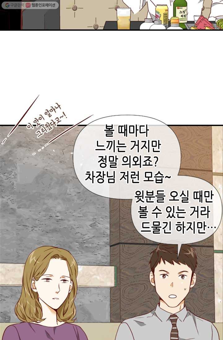 24분의 1 로맨스 64화 - 웹툰 이미지 31