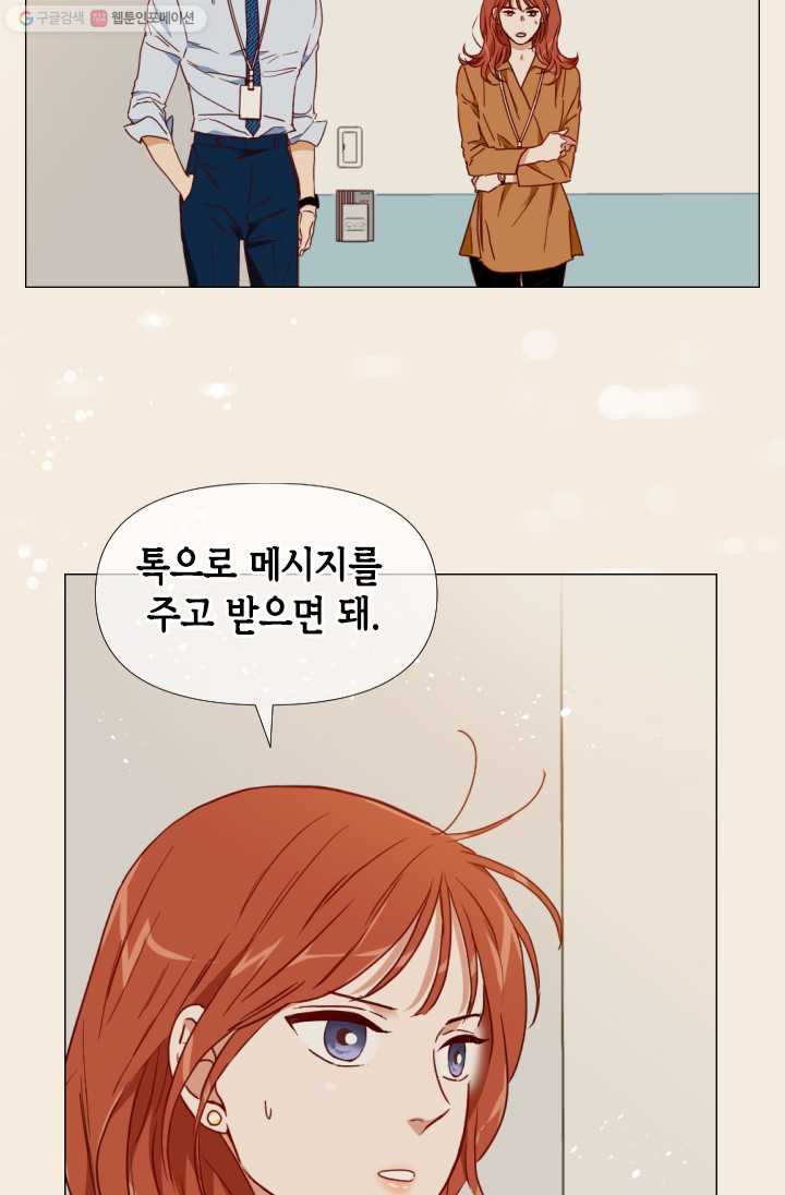 24분의 1 로맨스 64화 - 웹툰 이미지 55