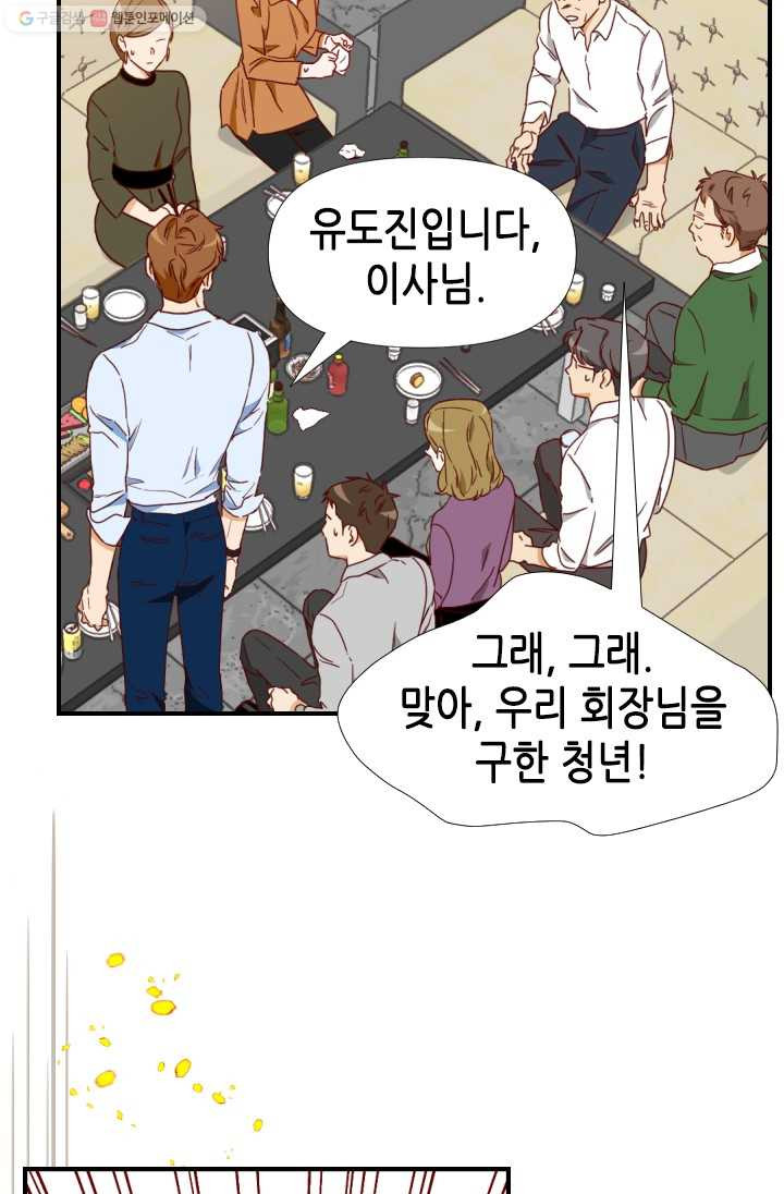 24분의 1 로맨스 64화 - 웹툰 이미지 66