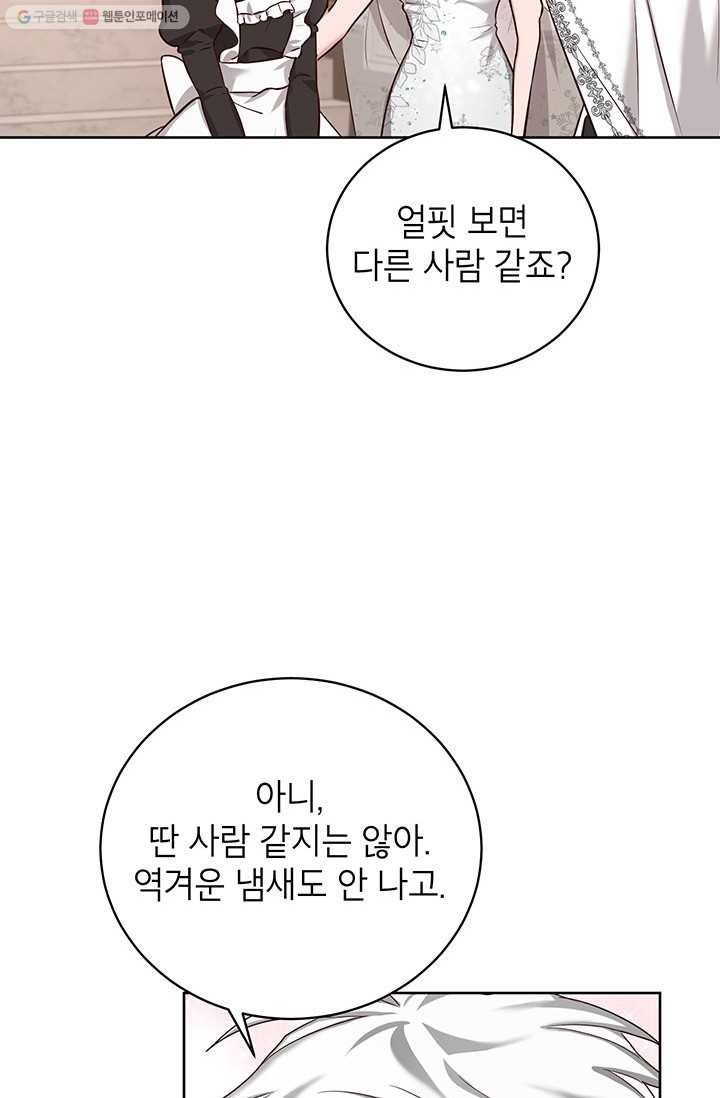 그냥 악역으로 살겠습니다 24화 - 웹툰 이미지 32