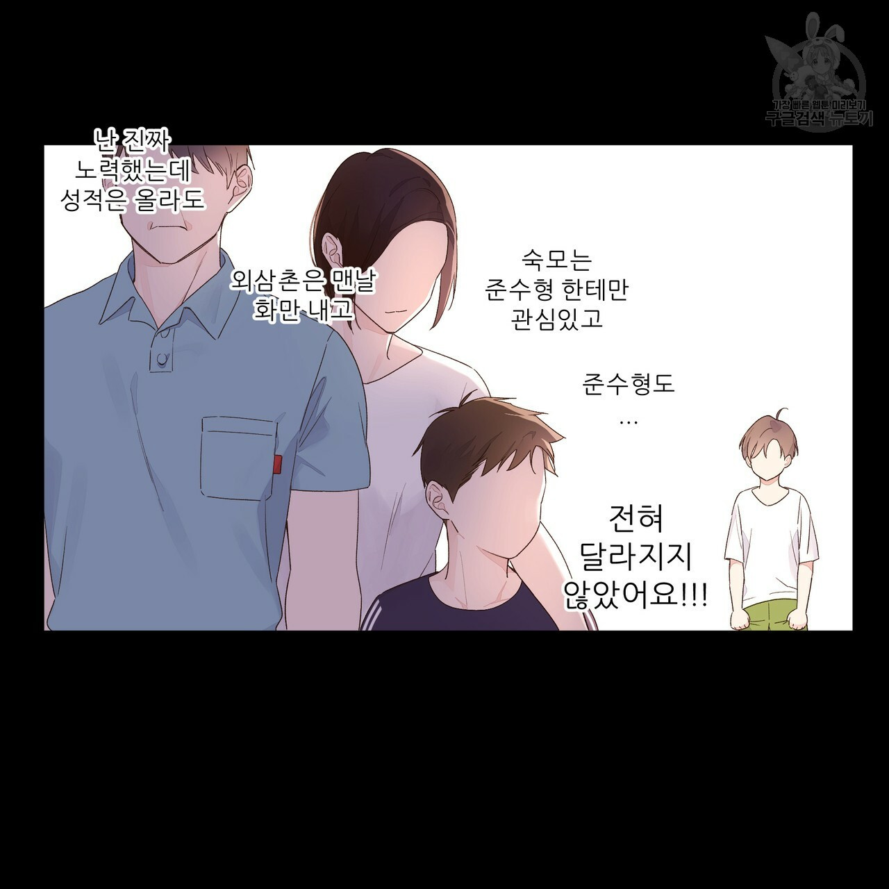 4주 애인 30화 - 웹툰 이미지 57