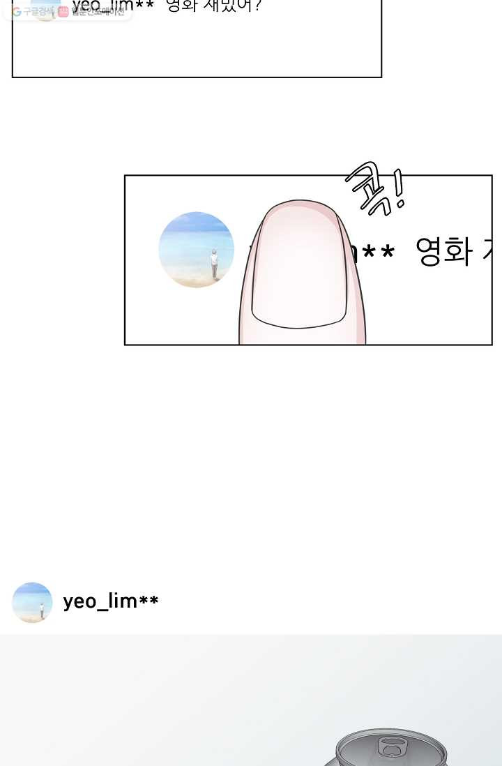 샐러드 데이즈 - 프롤로그 - 웹툰 이미지 39