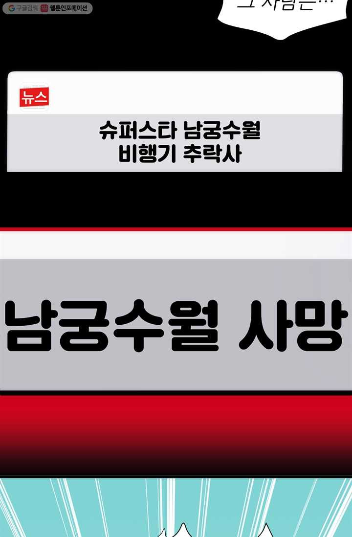 남주를 공략하는 방법 1화 - 웹툰 이미지 17