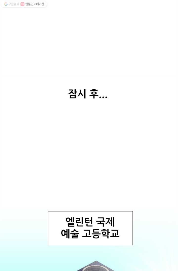 남주를 공략하는 방법 1화 - 웹툰 이미지 30