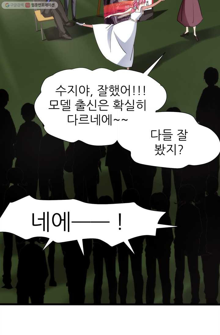 남주를 공략하는 방법 1화 - 웹툰 이미지 36