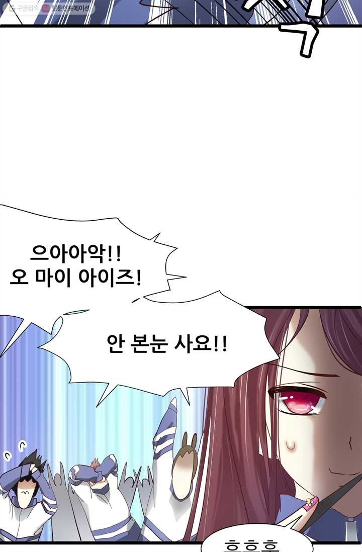 남주를 공략하는 방법 1화 - 웹툰 이미지 61