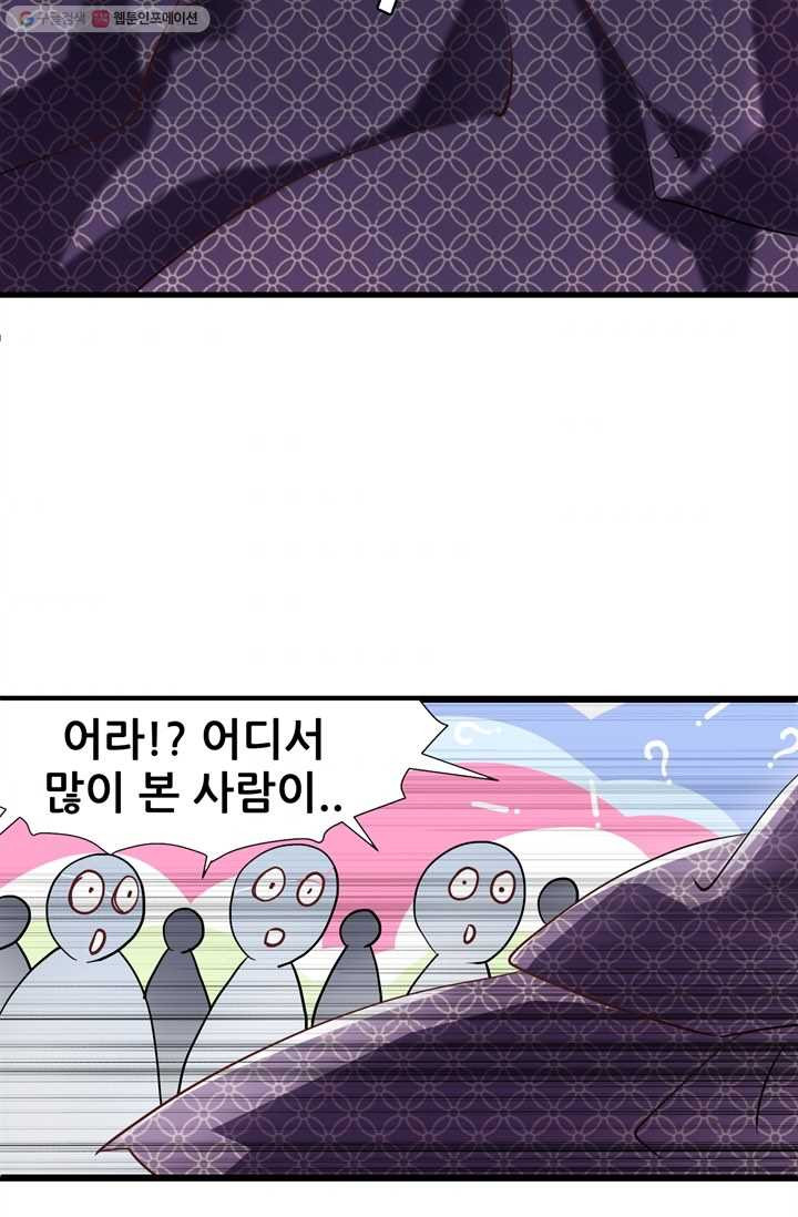 남주를 공략하는 방법 1화 - 웹툰 이미지 68