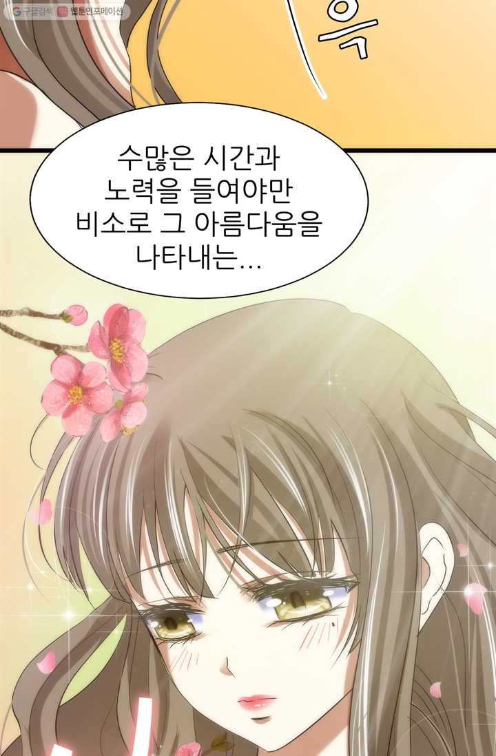 남주를 공략하는 방법 2화 - 웹툰 이미지 41