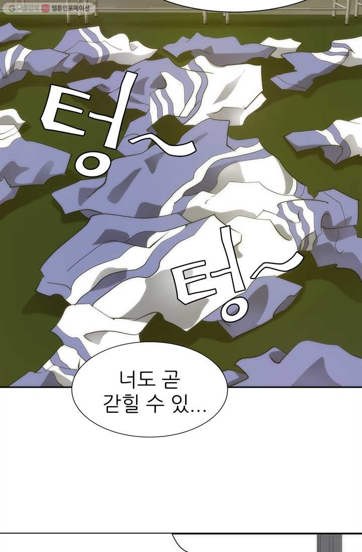 남주를 공략하는 방법 3화 - 웹툰 이미지 4