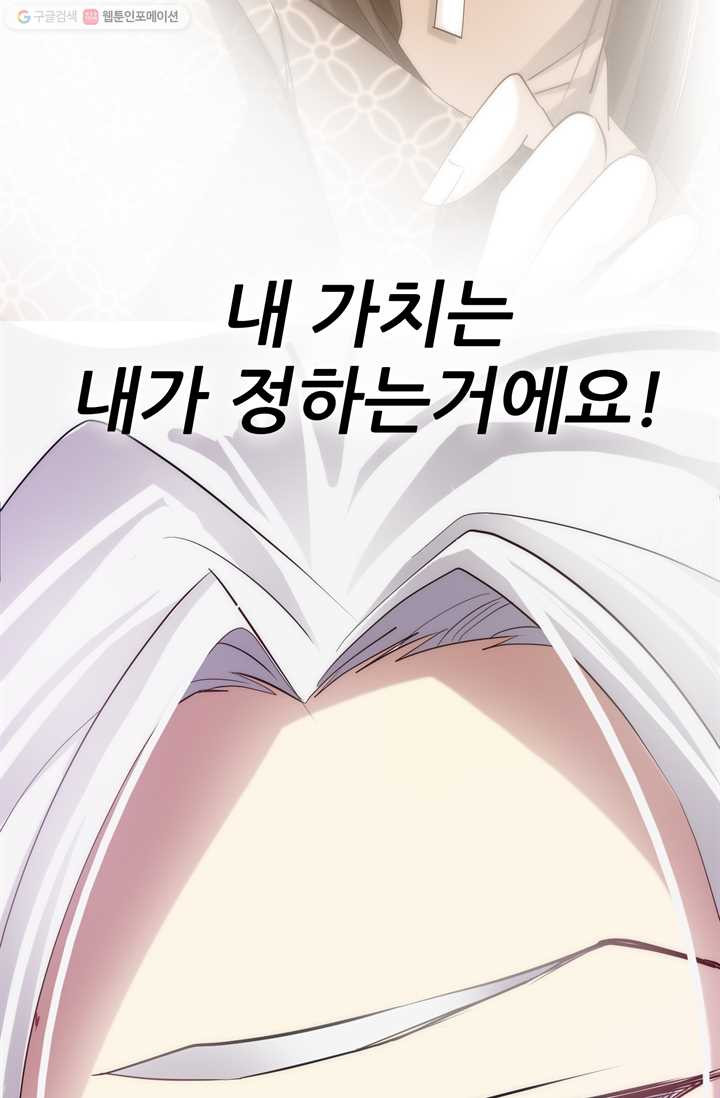 남주를 공략하는 방법 3화 - 웹툰 이미지 16