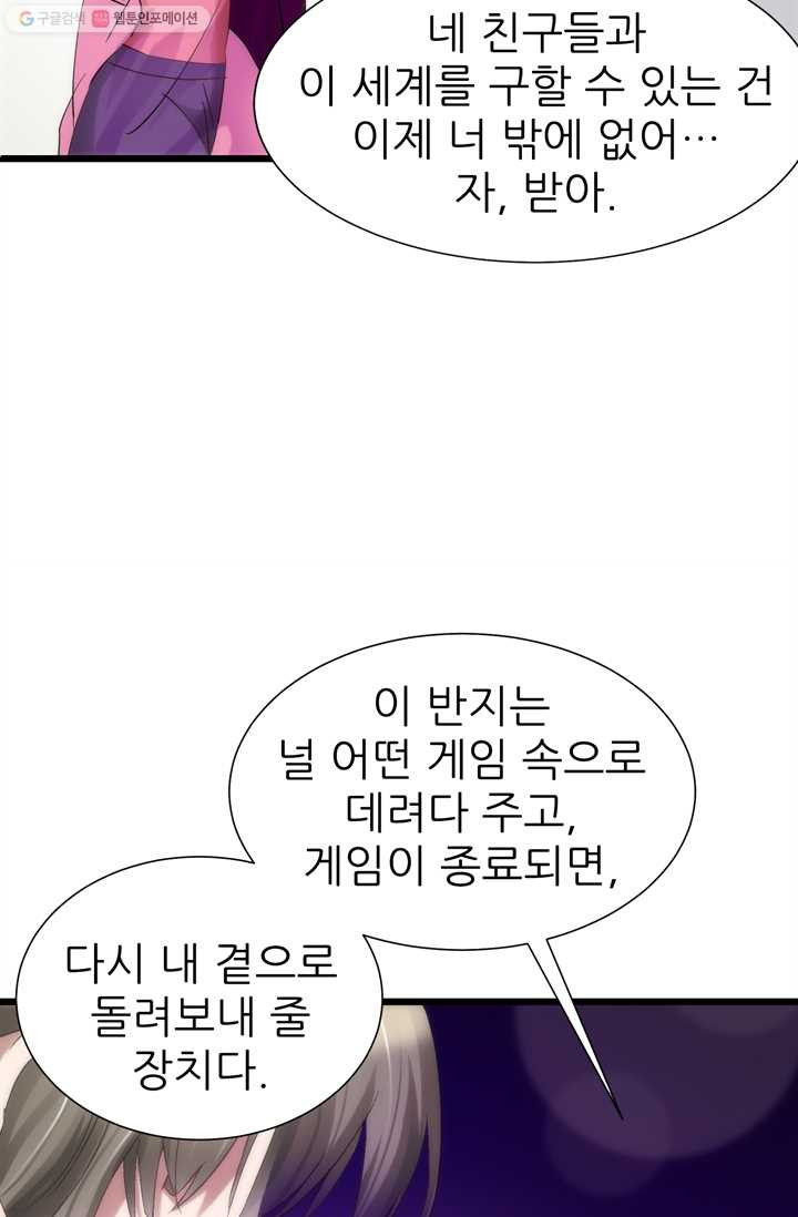 남주를 공략하는 방법 3화 - 웹툰 이미지 19