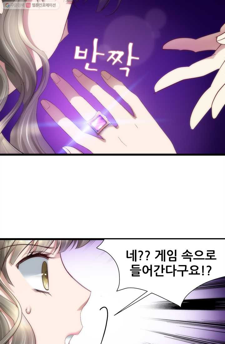 남주를 공략하는 방법 3화 - 웹툰 이미지 20