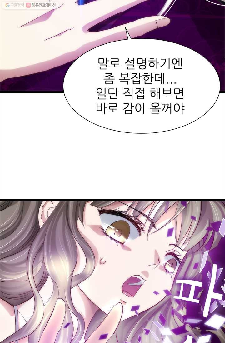 남주를 공략하는 방법 3화 - 웹툰 이미지 22