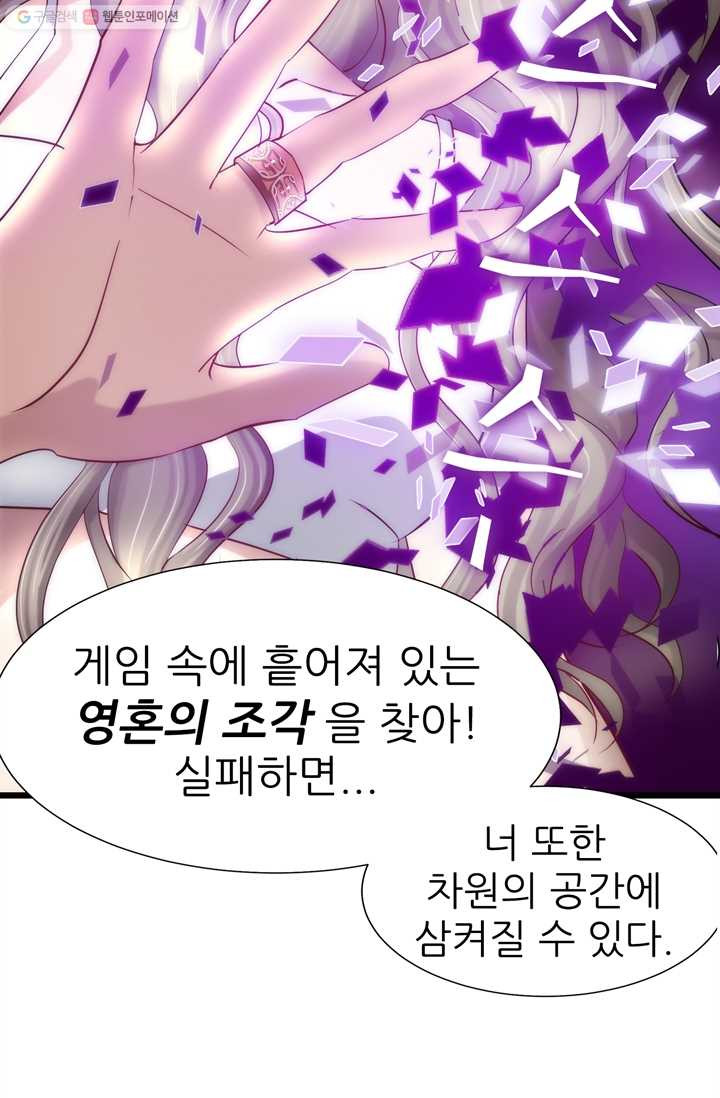 남주를 공략하는 방법 3화 - 웹툰 이미지 23