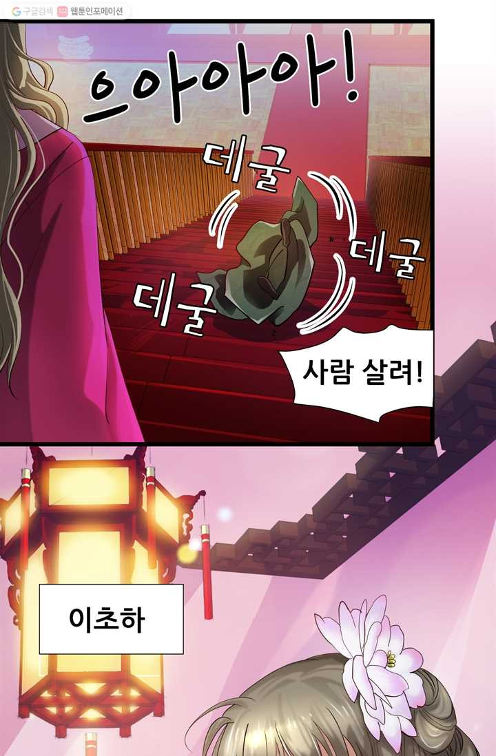 남주를 공략하는 방법 5화 - 웹툰 이미지 5