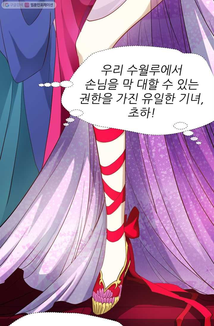 남주를 공략하는 방법 5화 - 웹툰 이미지 7