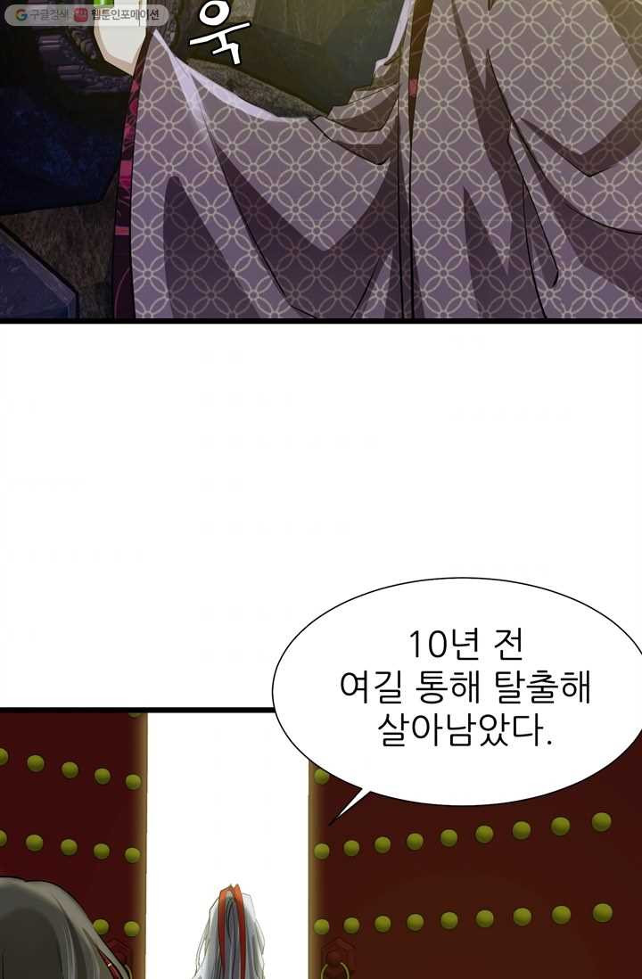 남주를 공략하는 방법 7화 - 웹툰 이미지 49