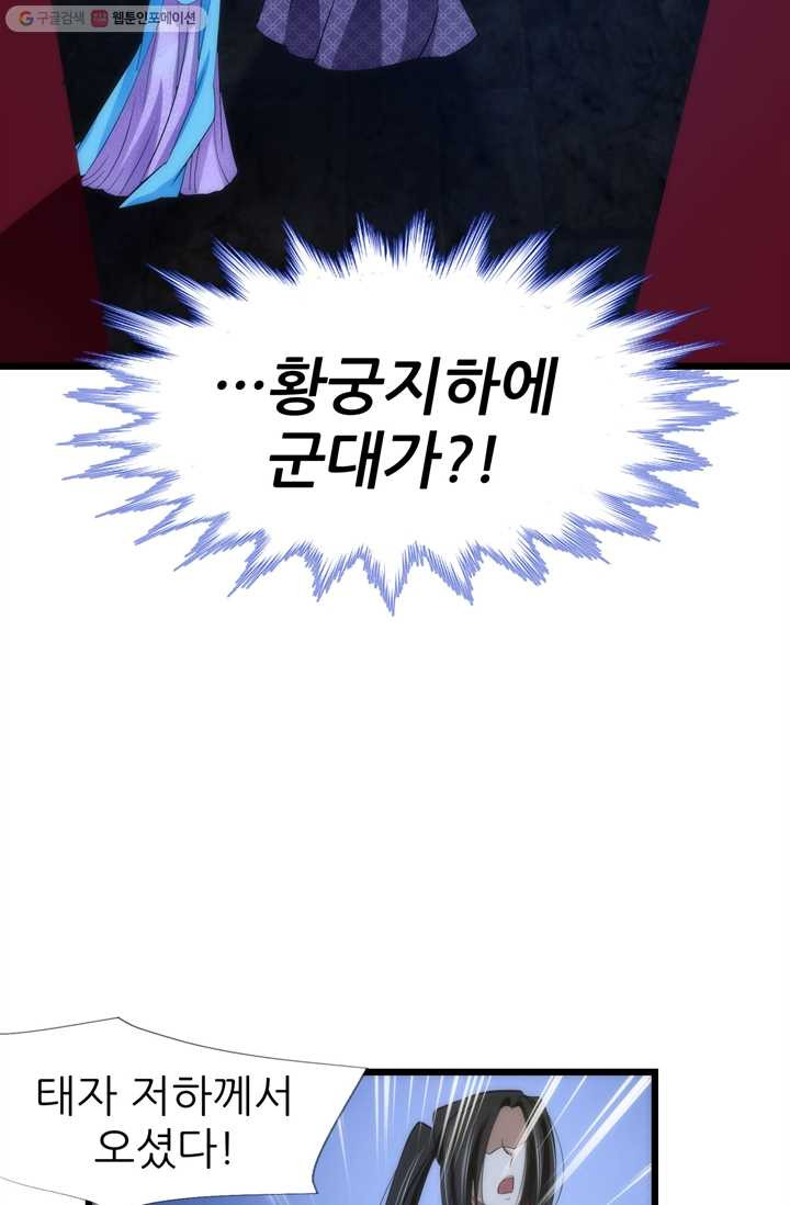 남주를 공략하는 방법 7화 - 웹툰 이미지 53