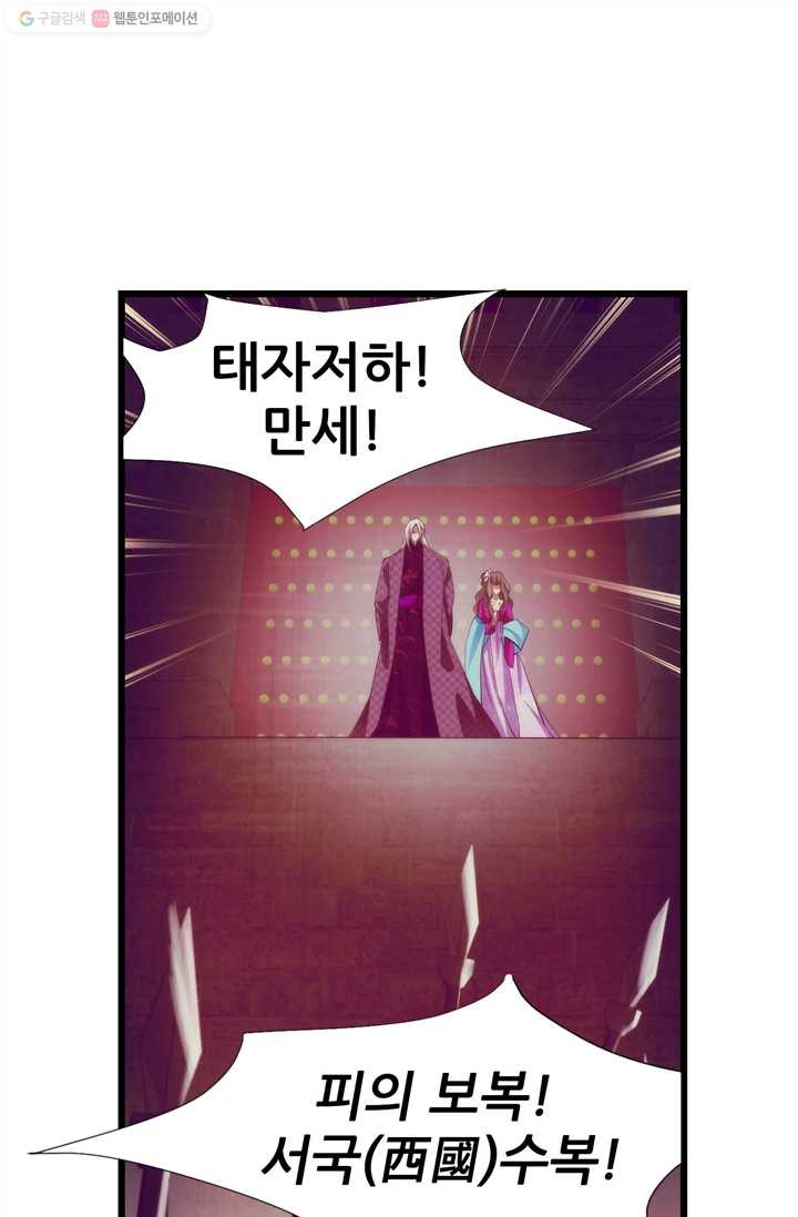 남주를 공략하는 방법 8화 - 웹툰 이미지 1