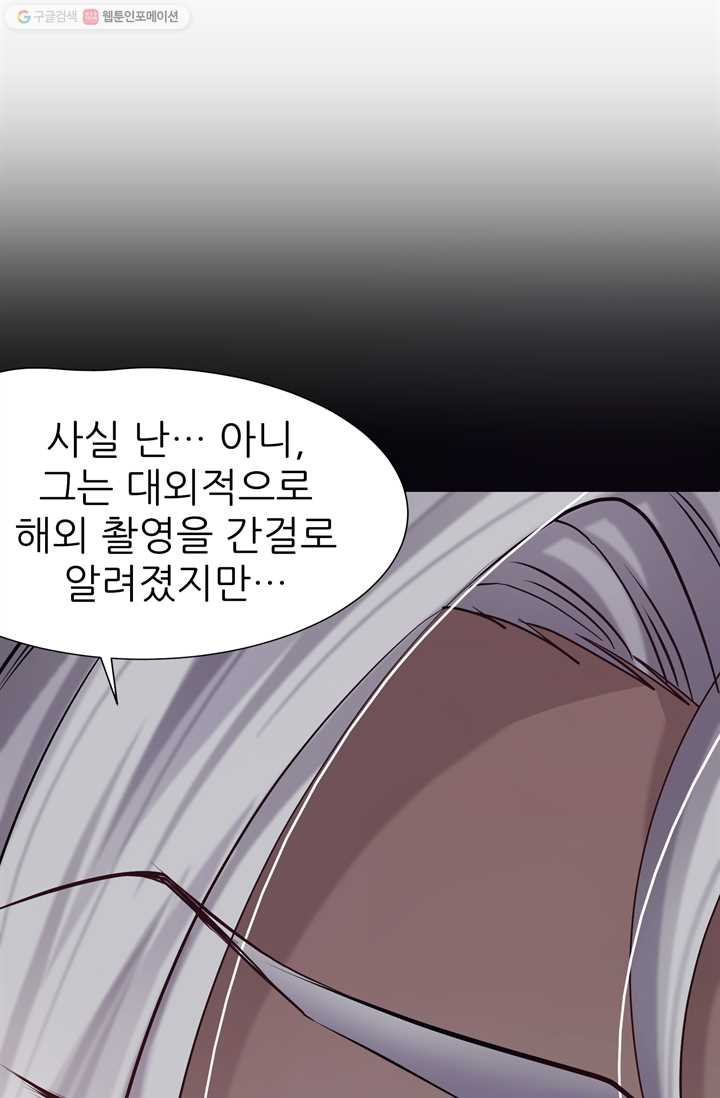 남주를 공략하는 방법 10화 - 웹툰 이미지 67