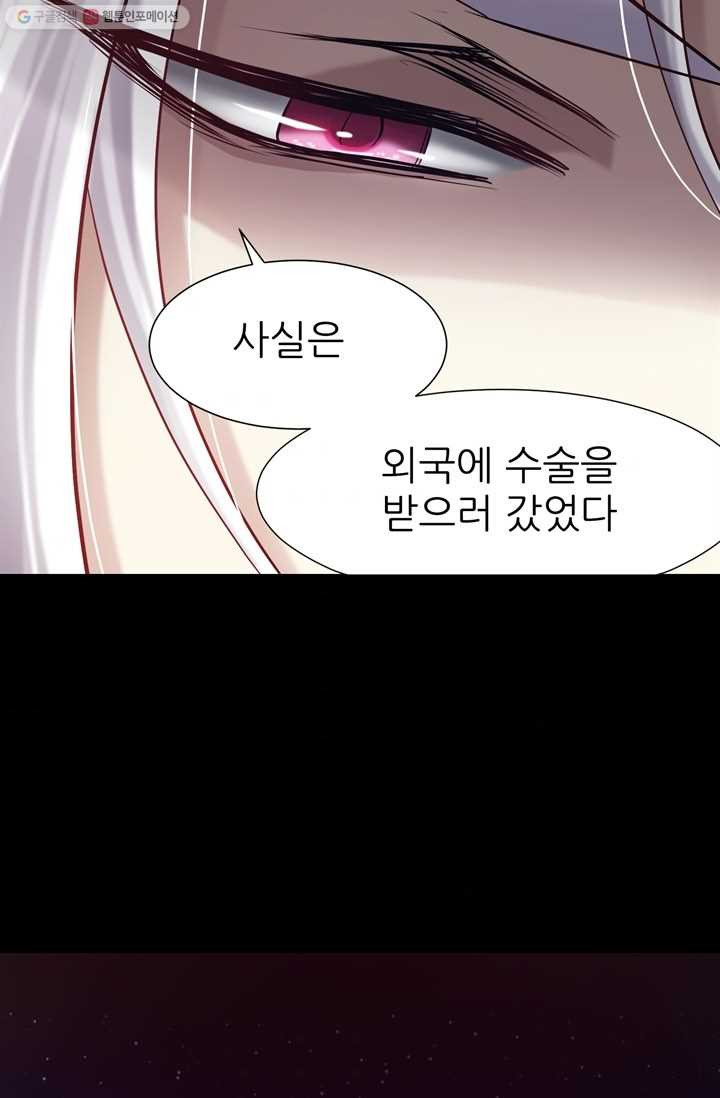 남주를 공략하는 방법 10화 - 웹툰 이미지 68