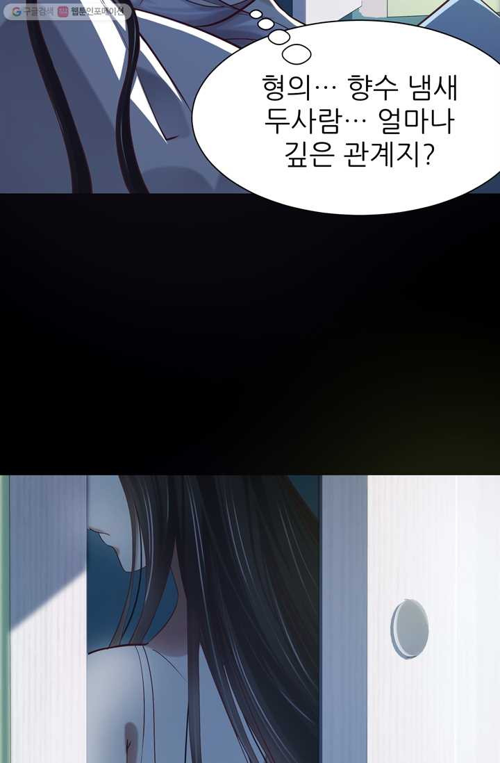 남주를 공략하는 방법 10화 - 웹툰 이미지 81