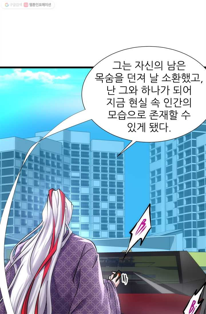 남주를 공략하는 방법 12화 - 웹툰 이미지 3