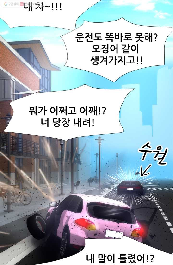 남주를 공략하는 방법 12화 - 웹툰 이미지 16