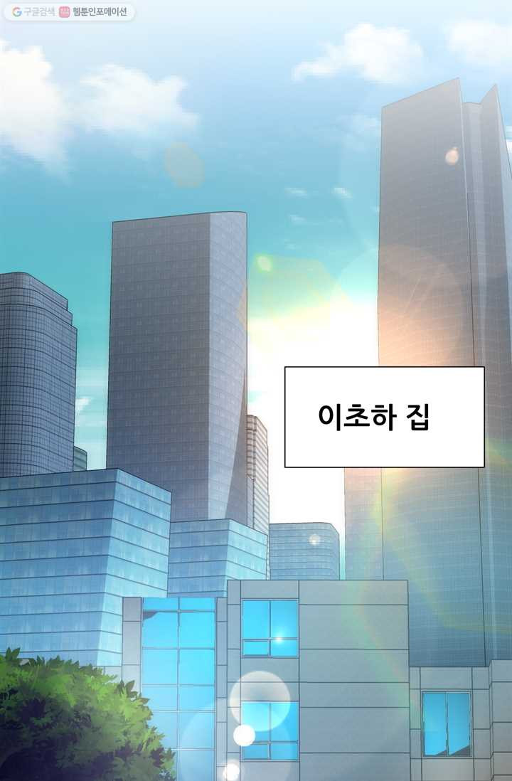 남주를 공략하는 방법 12화 - 웹툰 이미지 18