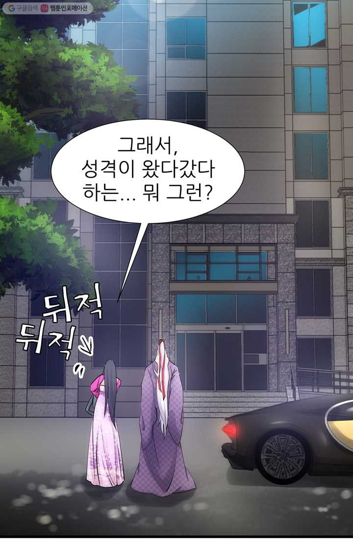 남주를 공략하는 방법 12화 - 웹툰 이미지 19