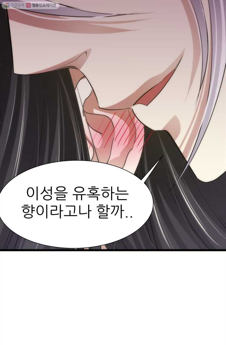 남주를 공략하는 방법 12화 - 웹툰 이미지 43