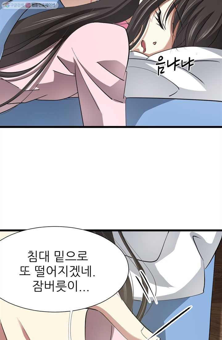 남주를 공략하는 방법 13화 - 웹툰 이미지 26