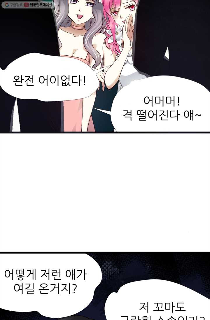 남주를 공략하는 방법 16화 - 웹툰 이미지 27