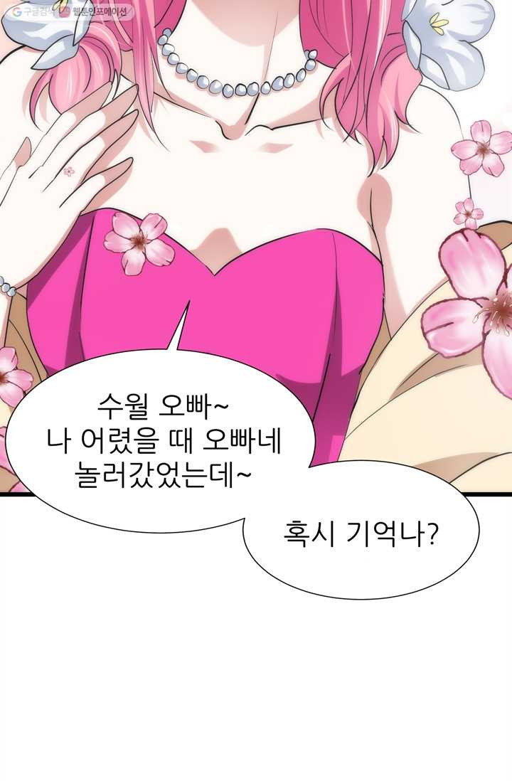 남주를 공략하는 방법 17화 - 웹툰 이미지 24