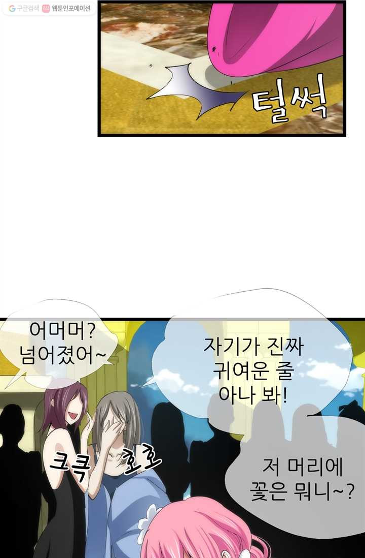 남주를 공략하는 방법 17화 - 웹툰 이미지 33