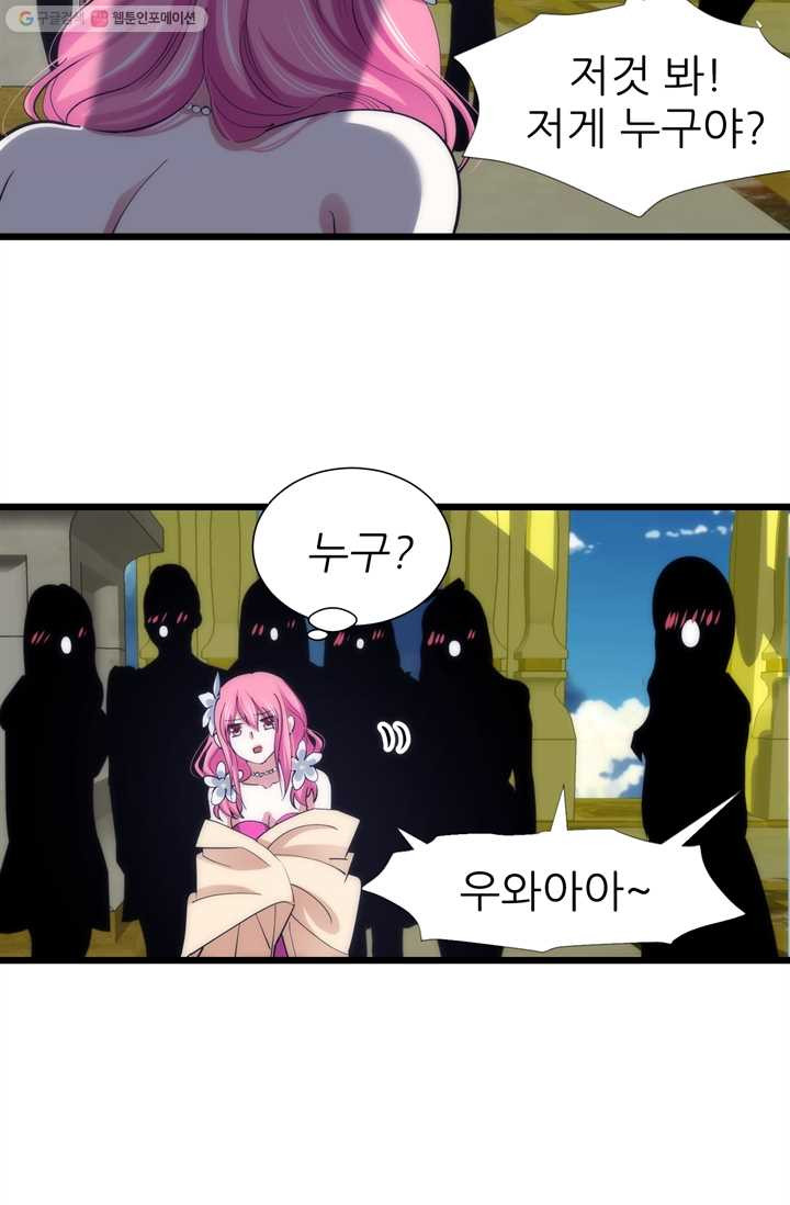 남주를 공략하는 방법 17화 - 웹툰 이미지 37