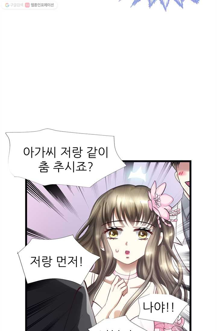 남주를 공략하는 방법 18화 - 웹툰 이미지 5