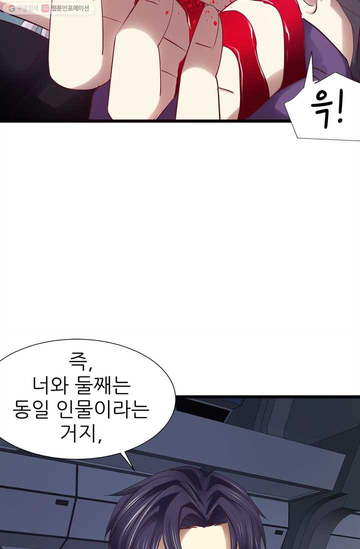 남주를 공략하는 방법 18화 - 웹툰 이미지 26